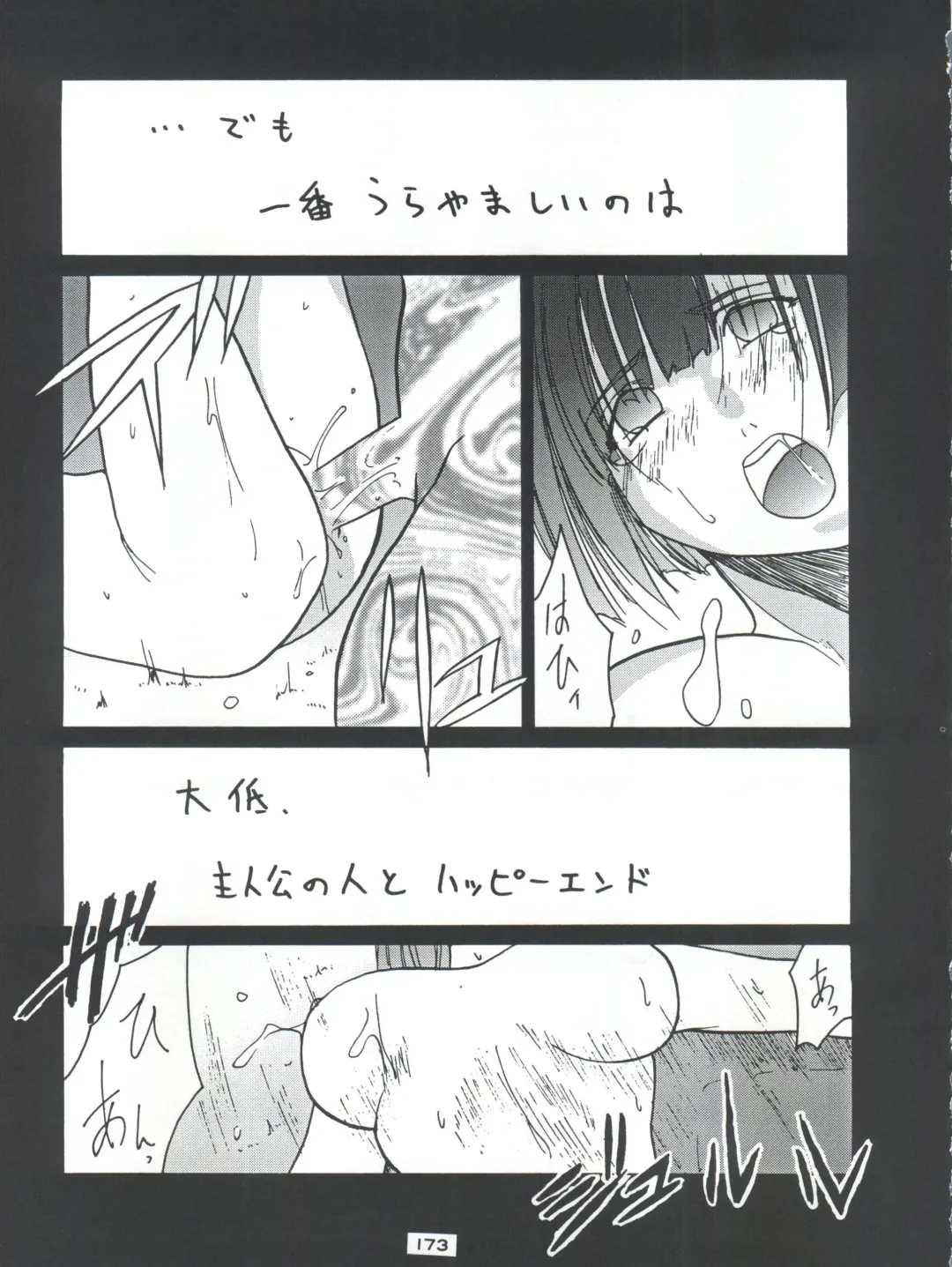 Senaka-goshi ni Sentimental Graffiti Fhentai.net - Page 172