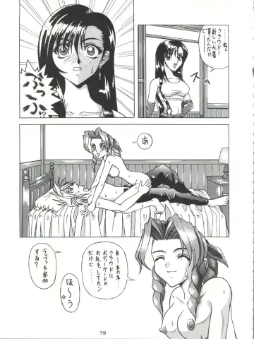 Senaka-goshi ni Sentimental Graffiti Fhentai.net - Page 78