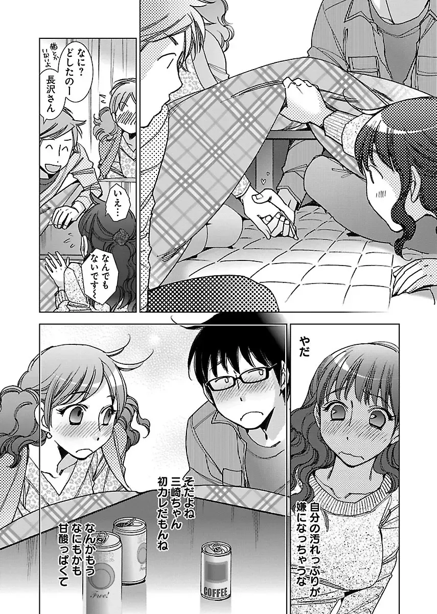 [Kerorin] Neko na Kanojo to Inu no Boku Fhentai.net - Page 32