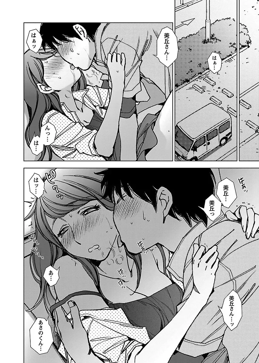 [Kerorin] Neko na Kanojo to Inu no Boku Fhentai.net - Page 60