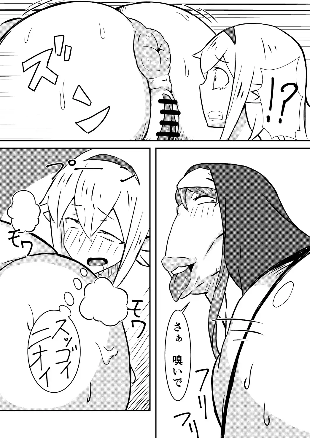 [Nikujiruc] Queen's Stallion Fhentai - Page 13