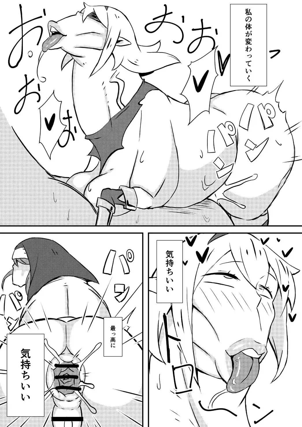 [Nikujiruc] Queen's Stallion Fhentai - Page 16