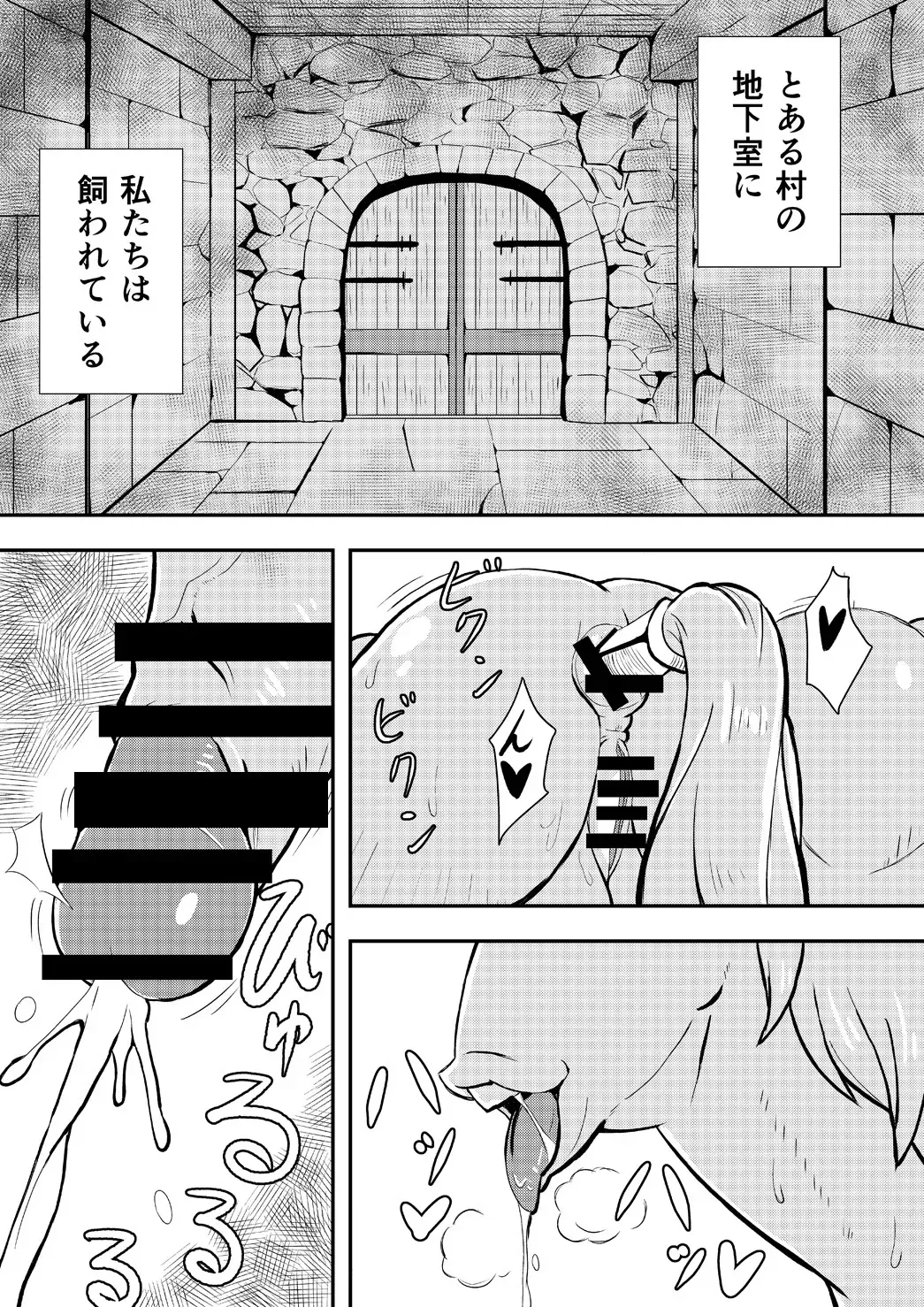 [Nikujiruc] Queen's Stallion Fhentai - Page 2