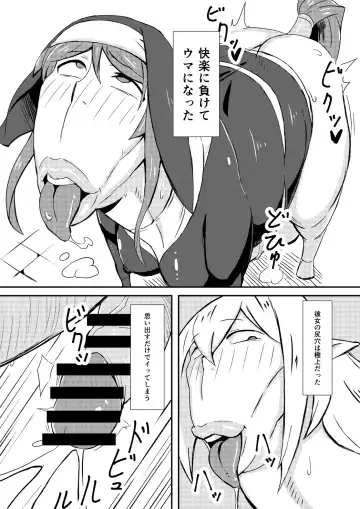 [Nikujiruc] Queen's Stallion Fhentai - Page 8