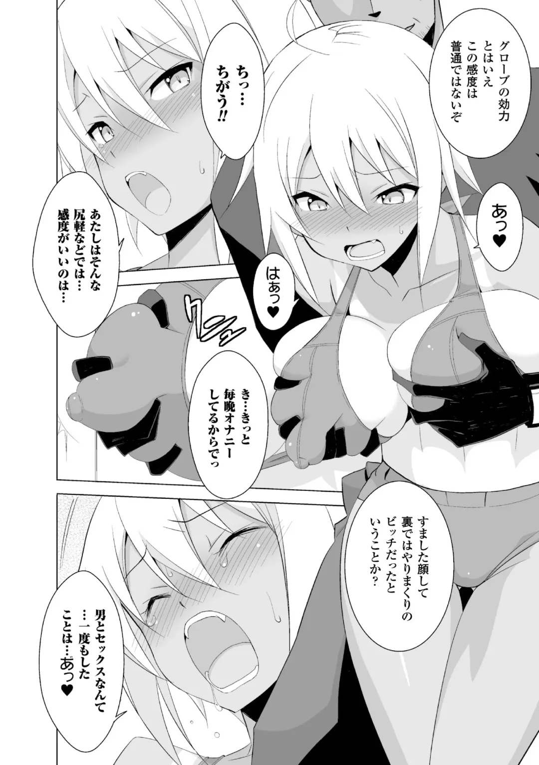 [Astroguy2] SMACK MILLIA!! Fhentai - Page 12