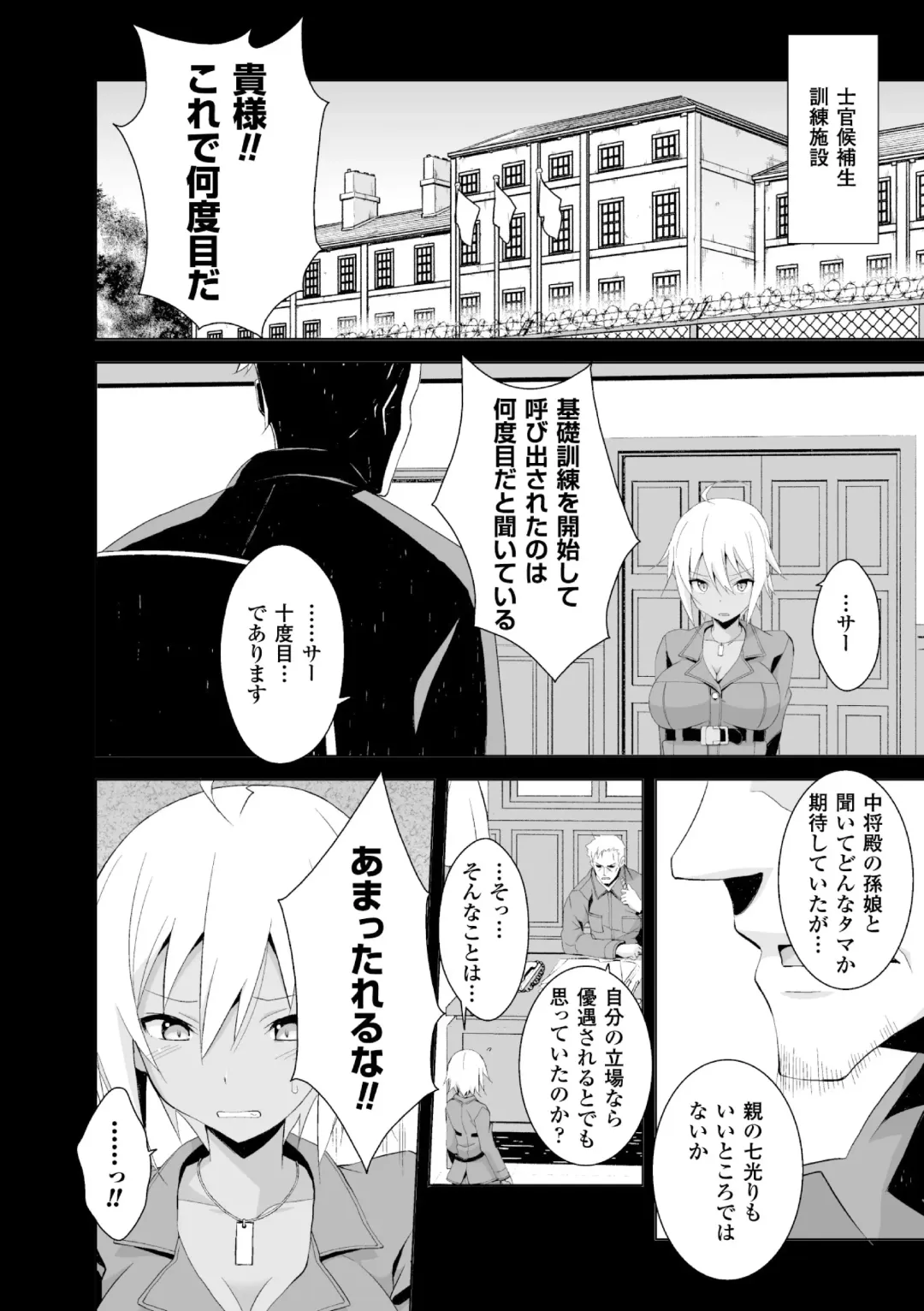 [Astroguy2] SMACK MILLIA!! Fhentai - Page 2