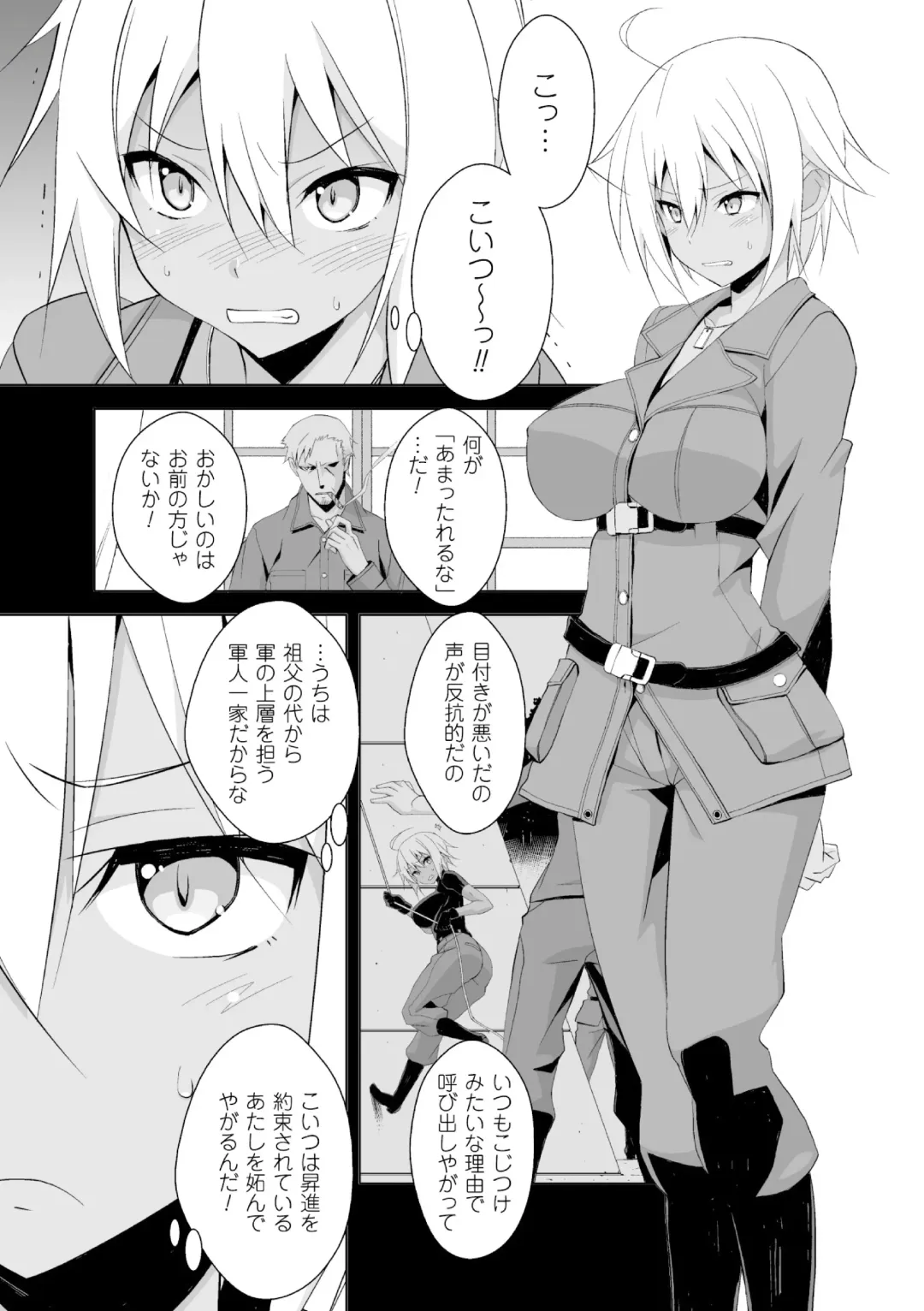 [Astroguy2] SMACK MILLIA!! Fhentai - Page 3