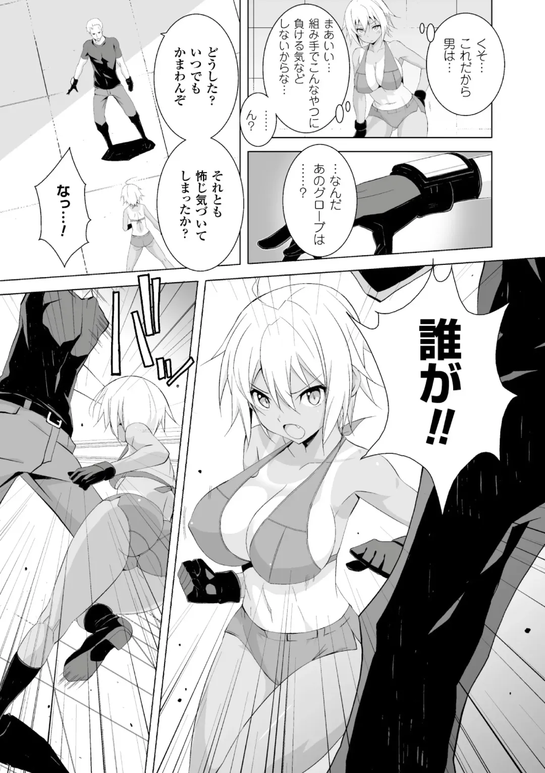 [Astroguy2] SMACK MILLIA!! Fhentai - Page 7