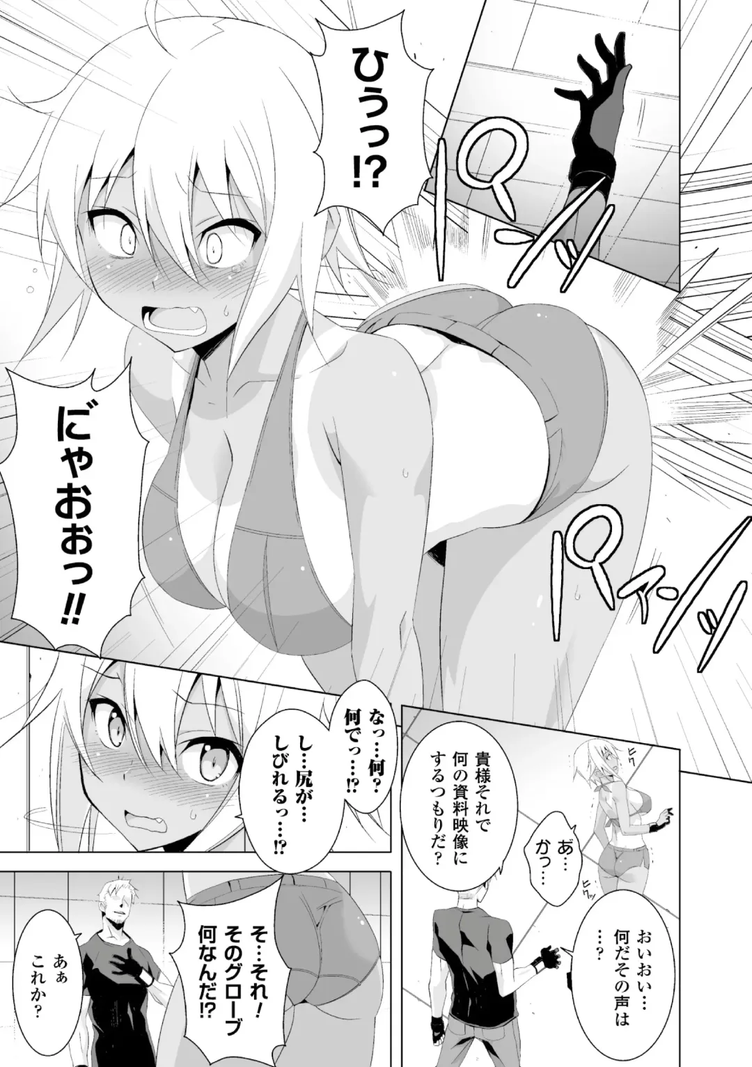 [Astroguy2] SMACK MILLIA!! Fhentai - Page 9