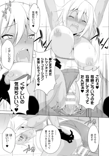[Astroguy2] SMACK MILLIA!! Fhentai - Page 19