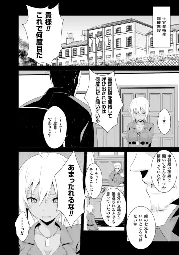 [Astroguy2] SMACK MILLIA!! Fhentai - Page 2