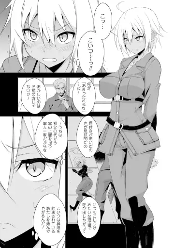 [Astroguy2] SMACK MILLIA!! Fhentai - Page 3