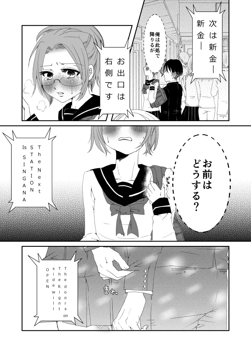 [Nakamura] Joshikousei Han-chan ga Chikan Sareru Hon Fhentai - Page 8