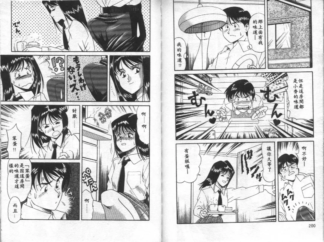 [Touma Ran] Jubakushi Yakyoku Fhentai - Page 101