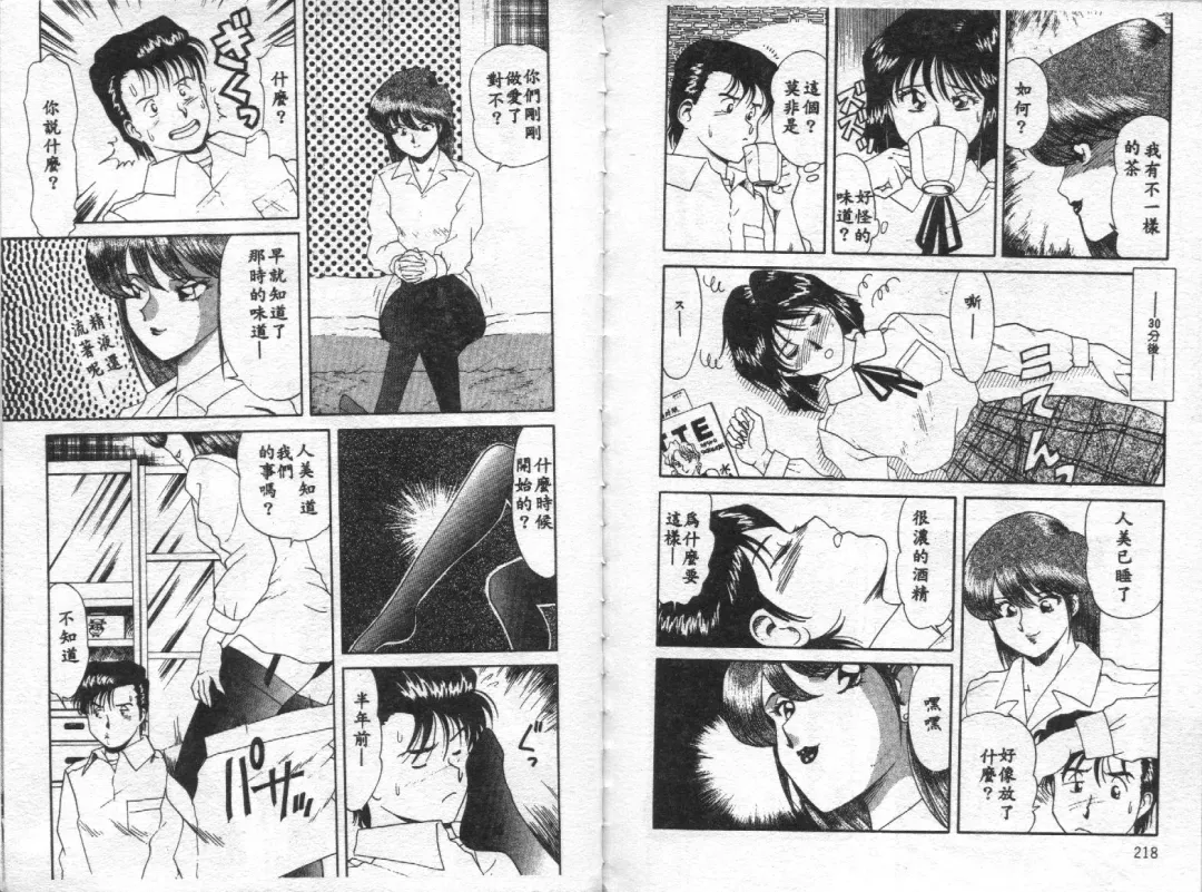 [Touma Ran] Jubakushi Yakyoku Fhentai - Page 110