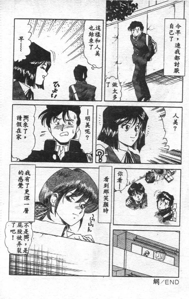 [Touma Ran] Jubakushi Yakyoku Fhentai - Page 114