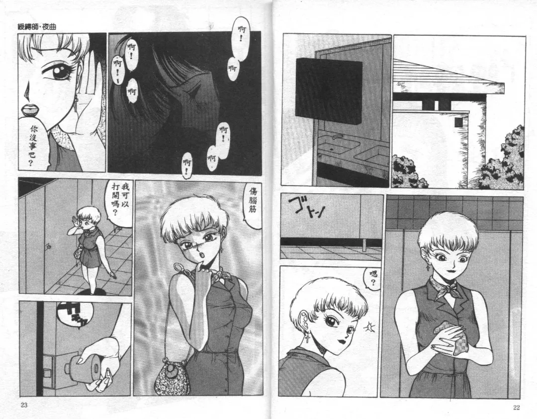 [Touma Ran] Jubakushi Yakyoku Fhentai - Page 12