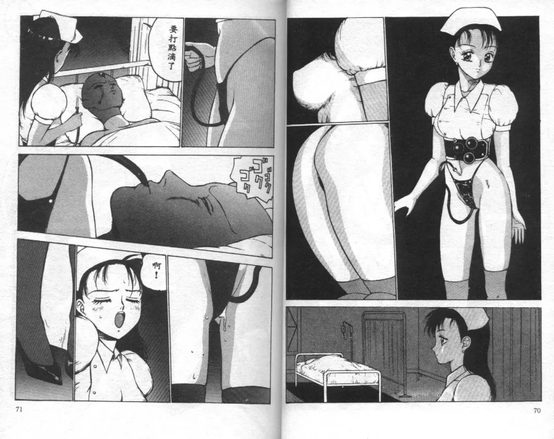 [Touma Ran] Jubakushi Yakyoku Fhentai - Page 36