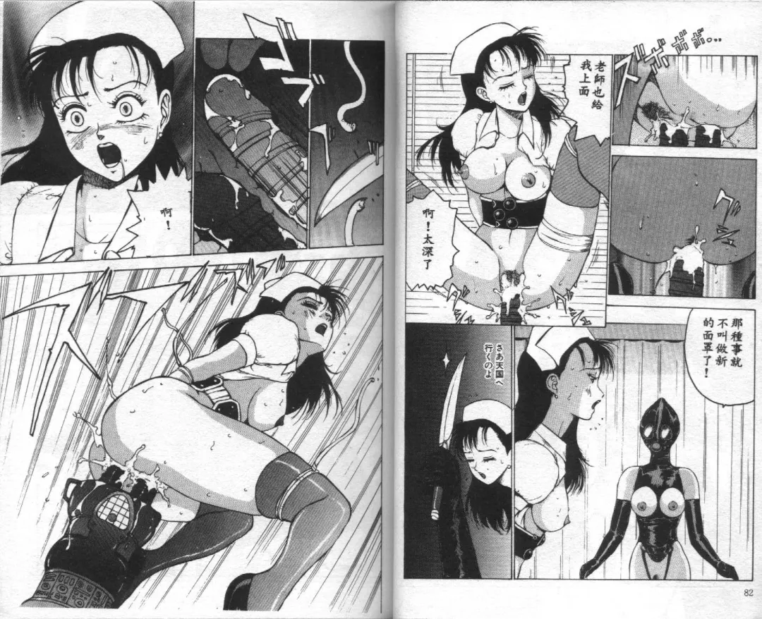 [Touma Ran] Jubakushi Yakyoku Fhentai - Page 42