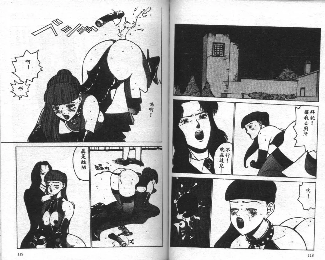 [Touma Ran] Jubakushi Yakyoku Fhentai - Page 60