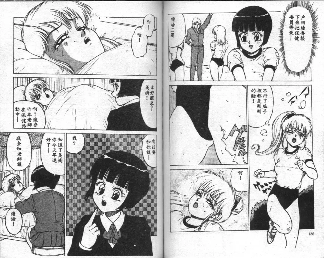 [Touma Ran] Jubakushi Yakyoku Fhentai - Page 69