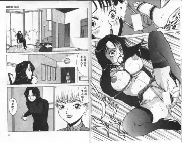 [Touma Ran] Jubakushi Yakyoku Fhentai - Page 15