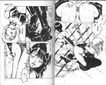 [Touma Ran] Jubakushi Yakyoku Fhentai - Page 33