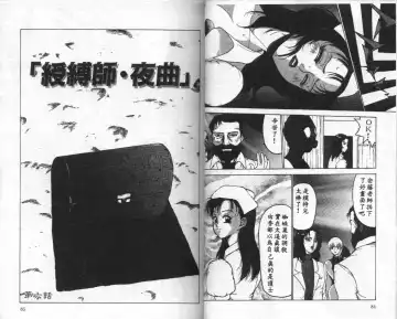 [Touma Ran] Jubakushi Yakyoku Fhentai - Page 43