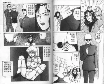 [Touma Ran] Jubakushi Yakyoku Fhentai - Page 47