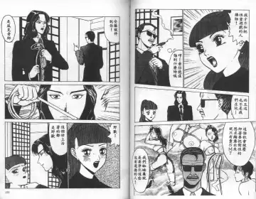 [Touma Ran] Jubakushi Yakyoku Fhentai - Page 55