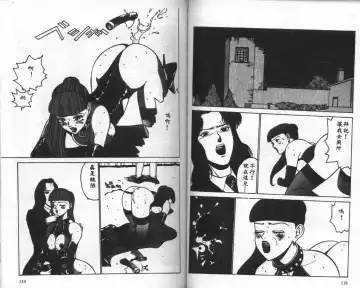 [Touma Ran] Jubakushi Yakyoku Fhentai - Page 60