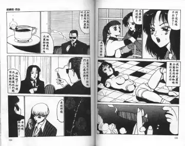 [Touma Ran] Jubakushi Yakyoku Fhentai - Page 62