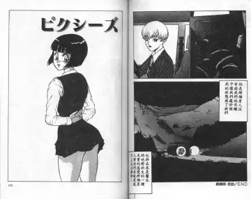 [Touma Ran] Jubakushi Yakyoku Fhentai - Page 67