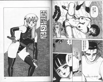 [Touma Ran] Jubakushi Yakyoku Fhentai - Page 75