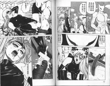 [Touma Ran] Jubakushi Yakyoku Fhentai - Page 77