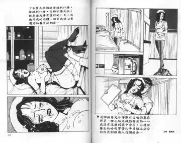 [Touma Ran] Jubakushi Yakyoku Fhentai - Page 80