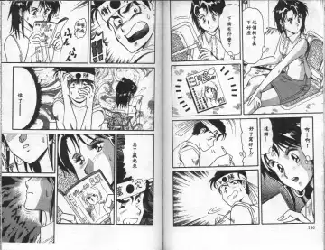 [Touma Ran] Jubakushi Yakyoku Fhentai - Page 84