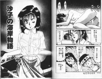 [Touma Ran] Jubakushi Yakyoku Fhentai - Page 90