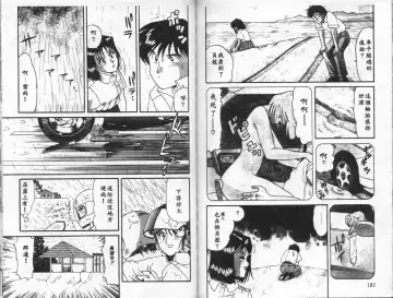 [Touma Ran] Jubakushi Yakyoku Fhentai - Page 92