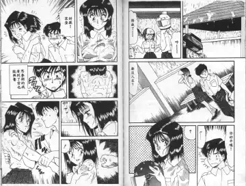 [Touma Ran] Jubakushi Yakyoku Fhentai - Page 93