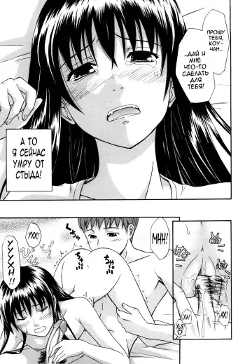 [Aoki Kanji] Onee-chan no Te o Totte | Протяни сестричке руку (decensored) Fhentai.net - Page 11