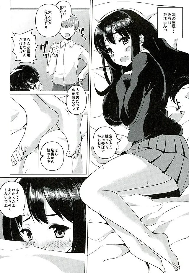 [Karasuma Yayoi - Yamagara Tasuku] Ashikokinderella Girl Fhentai - Page 3
