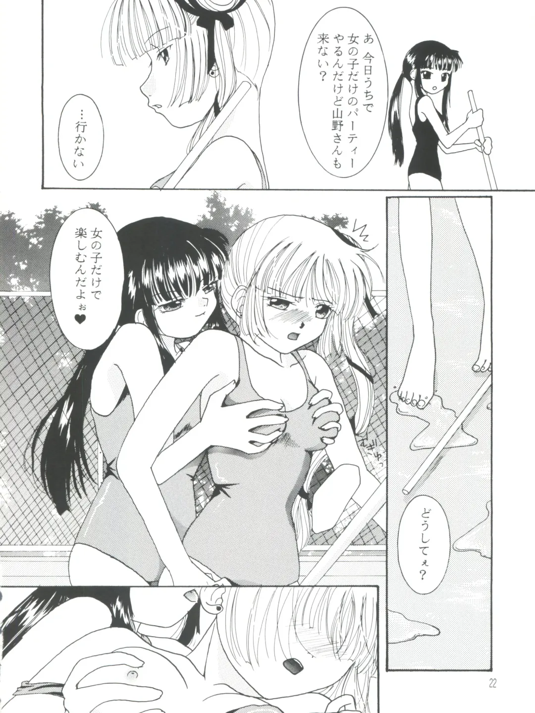 [Ryuuka Ryou - Uzuki Miyuu] Taiyou to Tsuki ni Somuite V Fhentai - Page 21
