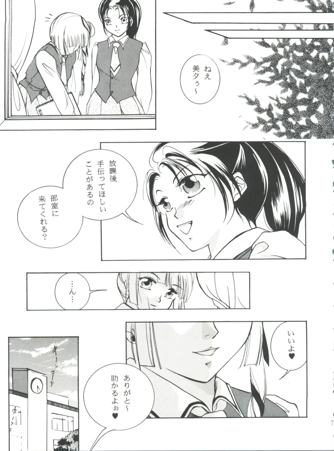 [Ryuuka Ryou - Uzuki Miyuu] Taiyou to Tsuki ni Somuite V Fhentai - Page 6