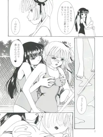 [Ryuuka Ryou - Uzuki Miyuu] Taiyou to Tsuki ni Somuite V Fhentai - Page 21