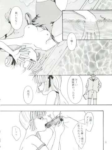 [Ryuuka Ryou - Uzuki Miyuu] Taiyou to Tsuki ni Somuite V Fhentai - Page 23