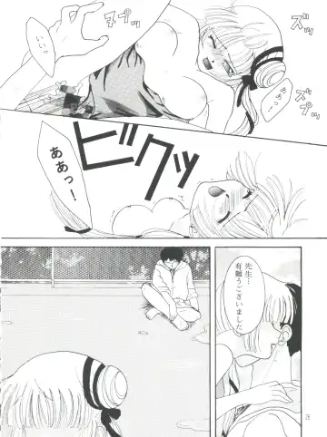 [Ryuuka Ryou - Uzuki Miyuu] Taiyou to Tsuki ni Somuite V Fhentai - Page 25