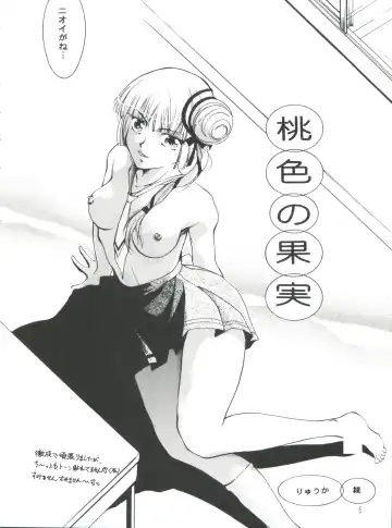 [Ryuuka Ryou - Uzuki Miyuu] Taiyou to Tsuki ni Somuite V Fhentai - Page 5