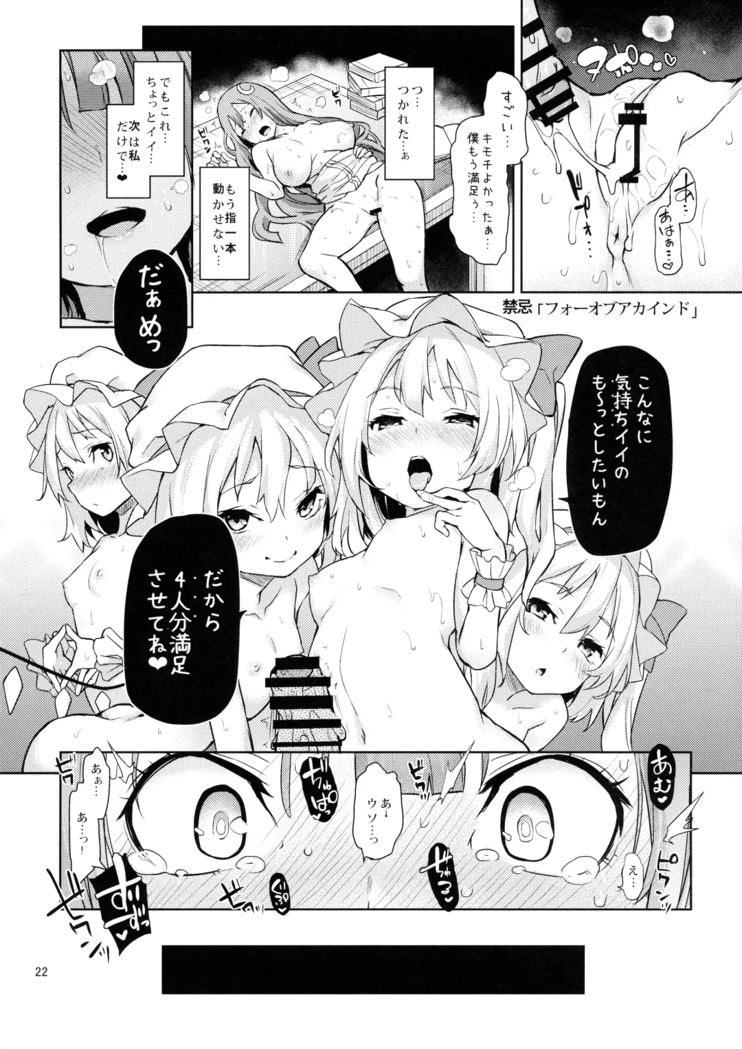 [Michiking] Osewa Shinaide Flan Onee-chan! Fhentai.net - Page 22