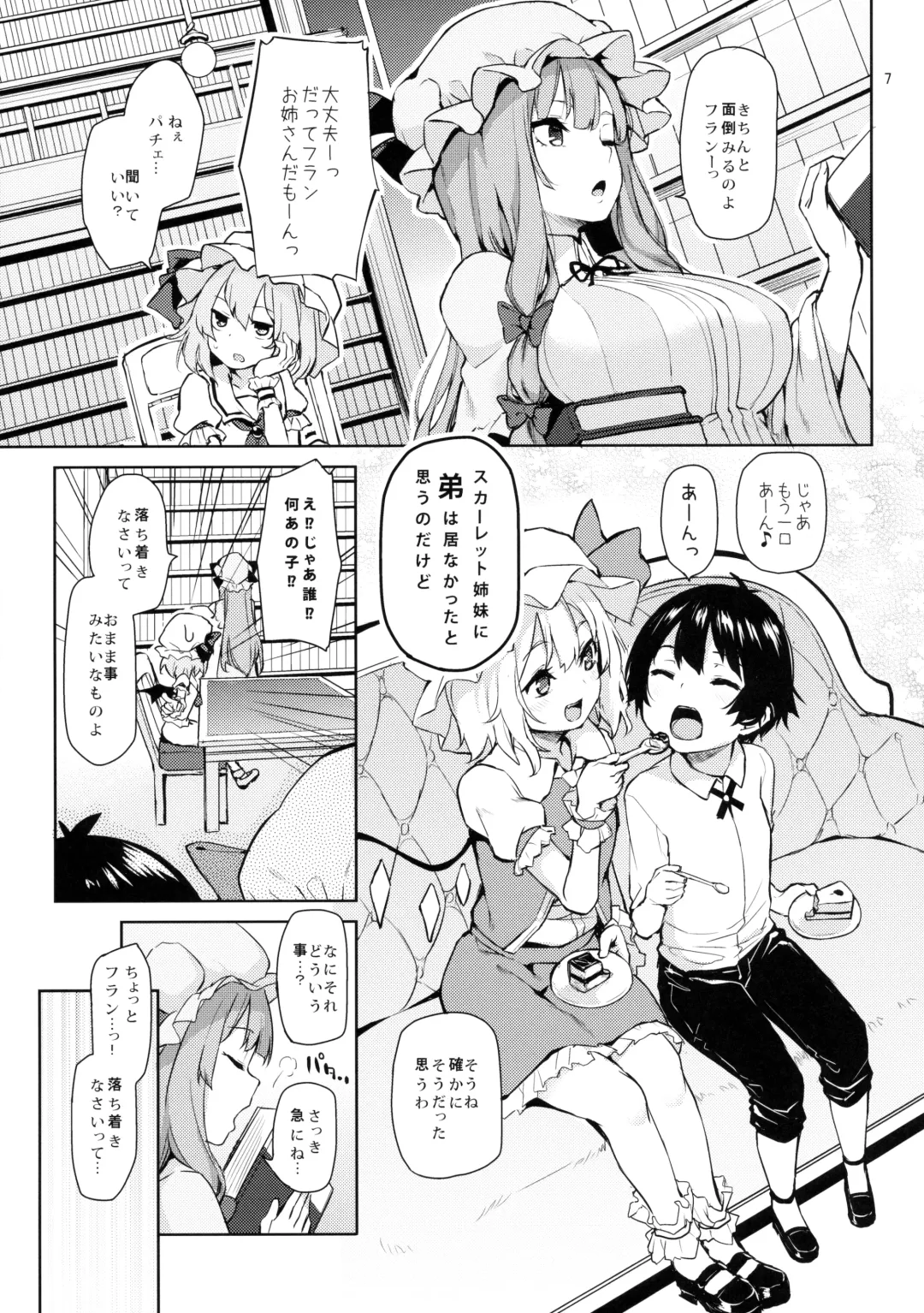 [Michiking] Osewa Shinaide Flan Onee-chan! Fhentai.net - Page 7